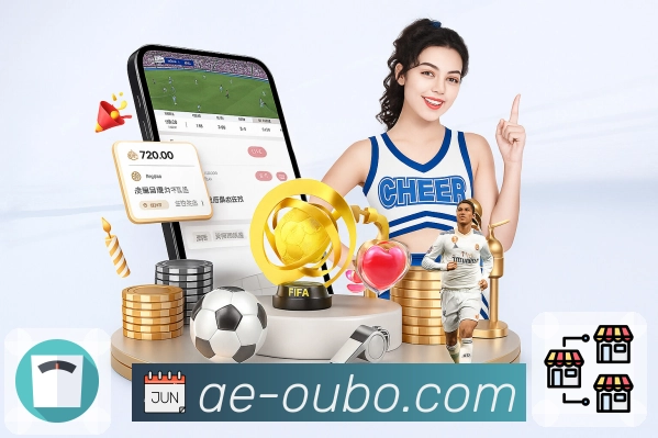 欧博官网 体育直播 API：搭建赛事中心、比分面板与直播详情